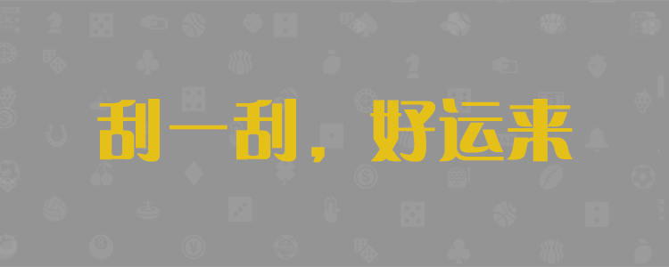 加拿大28,在线预测,PC预测,加拿大免费预测,加拿大开奖预测结果,加拿大在线预测
